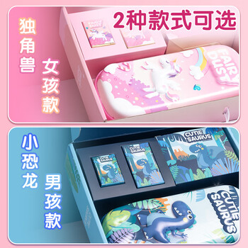 晨光（M&G）独角兽文具套装 学生儿童生日伴手礼学习用品男女孩高端礼盒礼物大礼包