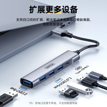 优越者USB3.0分线器4口HUB集线器金属铝合金USB拓展坞带Type-C供电口笔记本电脑外接多插口转接头扩展器