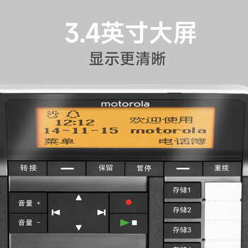 MOTOROLA摩托罗拉 录音电话机座机 办公室固定电话全中文语音报号免提 支持128G内存卡CT700C（黑色）