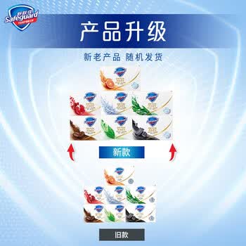舒肤佳 香皂 醒肤咖啡深层排浊高端香皂108克*2组 新老包装 清洁