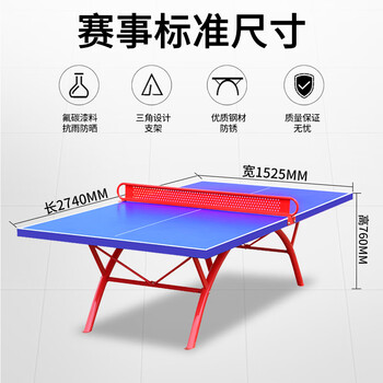 星鹿（X）室外乒乓球桌小翻边防水防晒乒乓球台家用 标准室外加强型	