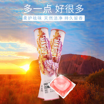 蔓珠天然茶树精油酵素留香洗衣凝珠 馥郁蓝铃15颗  高倍浓缩多效合一