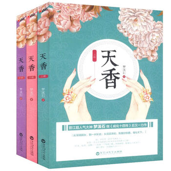 成化十四年小说型号规格- 京东