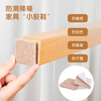 得力(deli)胶带垫桌椅脚垫 毛毡自粘防滑保护垫 多功能家居降噪耐磨防刮 方形8片装(4cm*4cm*4mm) 30486 得力(deli)胶带垫桌椅脚垫 毛毡自粘防滑保护垫 多功能家居降噪耐磨防刮 方形8片装(4cm*4cm*4mm) 30486