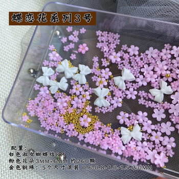 慕卡茜美甲饰品配饰网红小花五瓣花同款21新款小白花图片meiboss 蝶恋花系列3号 粉色花 金色钢珠 白色淑女蝴蝶结 图片价格品牌报价 京东