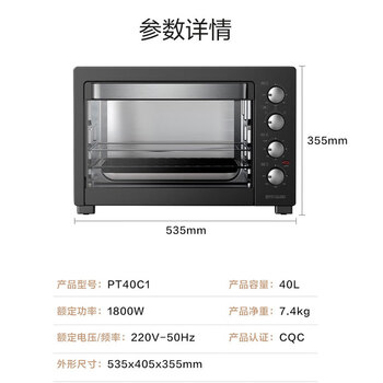 美的 PT40C1 烤箱40升 家用大容量上下独立控温 4层烤位 家用多功能电烤箱