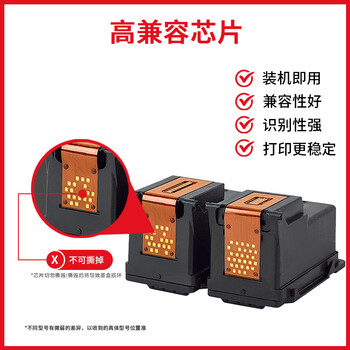 绘威适用惠普680墨盒 适用惠普HP 2677 3636 3638 3776 3777 3838 4678 5088 5078打印机 连喷版 黑色 绘威适用惠普680墨盒 适用惠普HP 2677 3636 3638 3776 3777 3838 4678 5088 5078打印机 连喷版 黑色