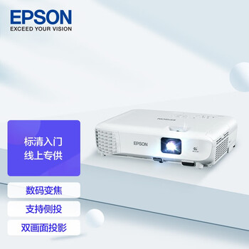 爱普生(EPSON)CB-E01E 投影仪 投影机 办公 (标清XGA 3300流明 高清接口 支持侧投 数码变焦)