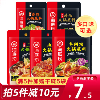 海底捞火锅底料多口味调味料 不辣 浓香番茄火锅底料125g 图片价格品牌报价 京东