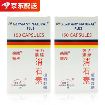 胶囊利石素肾结石排泄石药胆囊结石排石素德国华沙强力消石素150粒2瓶