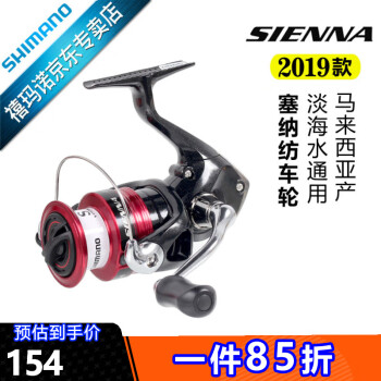 shimano 纺车轮价格报价行情- 京东