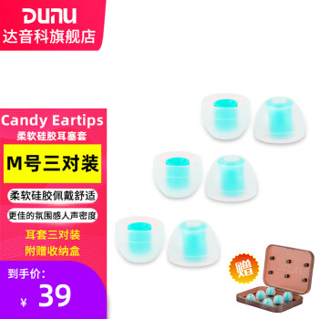 DUNU Candy Eartips