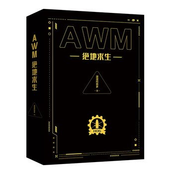 awm实体书绝版了吗