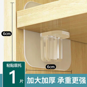 无痕粘贴层托钉免打孔衣柜层板托隔板分层拖支架固定器支撑拖新款强力