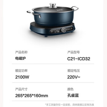 苏泊尔（SUPOR）多功能火锅炉 一机多能 2100W大火力 小巧多能防干烧设计 C21-ICD32 滑控调节智能定时
