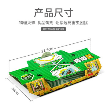 绿叶蟑螂屋家用杀蟑杀蛮蠊杀蟑粘板5片装 2119-5