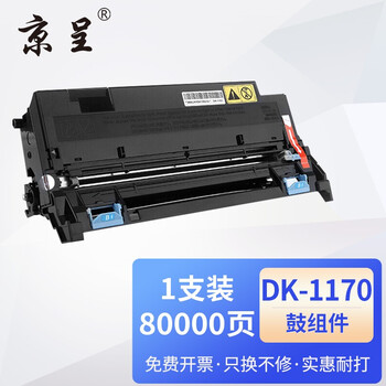 【京呈DK-1170鼓组件】京呈 DK-1170鼓组件/感光鼓 (适用京瓷Eyocera ECOSYS M2040dn M2540dn复印机 ...