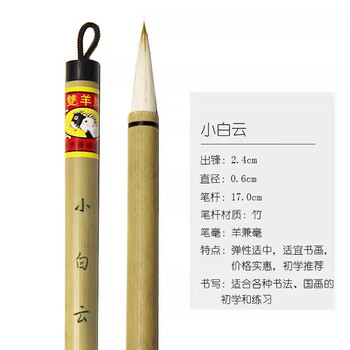 善琏双羊湖笔价格报价行情- 京东
