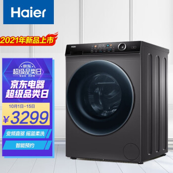 海尔洗衣机G90228B12S配置怎么样？还可以吗,入手超值的吗！ 观点 第1张