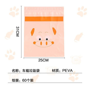 妙美60只车载垃圾袋学生课桌粘贴式一次性呕吐袋车内挂式无痕清洁袋
