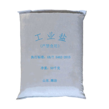 太仕日晒盐工业盐50kg/袋*10袋氯化钠融雪剂防冻剂锅炉用盐海盐粗盐日晒盐化冰软水盐雪景