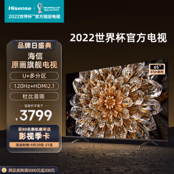 使用后吐槽：海信电视65E5H种草评测好不好，使用一个月感受