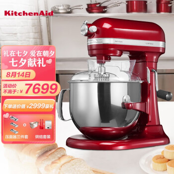 KitchenAid5KSM7580XCCA厨师机|KitchenAid5KSM7580XCCA厨师机怎么样？亲身体验告知你实情！