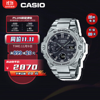 卡西欧GST-B400D-1A】卡西欧（CASIO）手表王一博代言钢铁之心防震防水