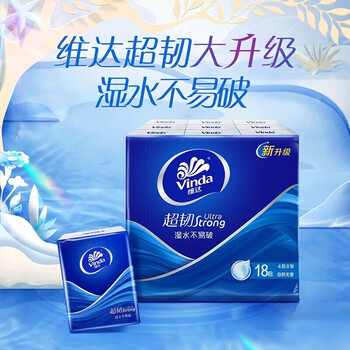 维达（Vinda） 超韧4层纸手帕18包加厚便携小包卫生纸*2提共36包V0036A