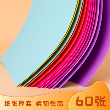 得力(deli)60张彩色4K硬卡纸加厚彩色卡纸30色 剪纸手工绘画美工彩纸 儿童学生幼儿园手工折纸彩纸 得力(deli)60张彩色4K硬卡纸加厚彩色卡纸30色 剪纸手工绘画美工彩纸 儿童学生幼儿园手工折纸彩纸