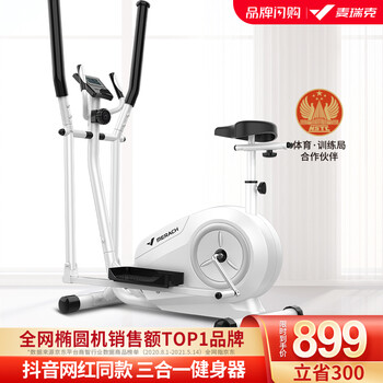 疯狂抢购中!麦瑞克椭圆机带给你前所未有的体验!