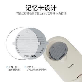 飞利浦(PHILIPS）电话机座机 固定电话 办公家用 壁挂机 桌壁两用 免电池  一键拨号TD2801白色