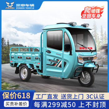 電瓶車威卡150全封閉駕駛室帶暖風貨運車威卡150hp60v800w52ah電池