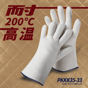 阻燃卡斯顿劳保手套加厚耐磨加长防烫伤  均码 耐200度手套pkkk35-33
