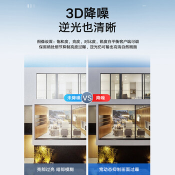 HIKVISION海康威视监控摄像头室外智能警戒人车分类800万高清语音对讲全彩夜视POE供电3386FWDA4-LS 2.8MM