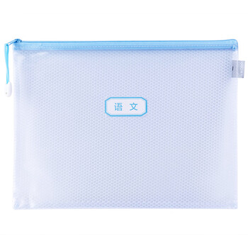 得力(deli)72589 A4学生透明文件袋拉边袋 网格拉链袋防水资料袋 文具收纳袋 学科款学生用品 蓝色 10个装 得力(deli)72589 A4学生透明文件袋拉边袋 网格拉链袋防水资料袋 文具收纳袋 学科款学生用品 蓝色 10个装