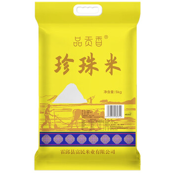 香珍珠米5kg2020年现磨新米圆粒大米粳米关注店铺优先发货