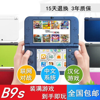 3dsll 游戏机New 3DS/3DSLL游戏机B9s破解 支持中文汉化游戏 NDSL升级 9.8New 3DSLL中文(大屏) 套餐四 其他