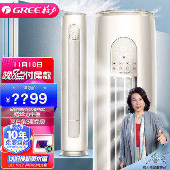 格力KFR-50LW/NhGk3BAj立式空调|知乎评测：格力云逸-Ⅱ质量怎么样?用后一周说实情内幕