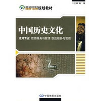 中国历史文化【正版图书】