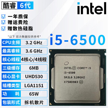 i 6700k价格报价行情- 京东