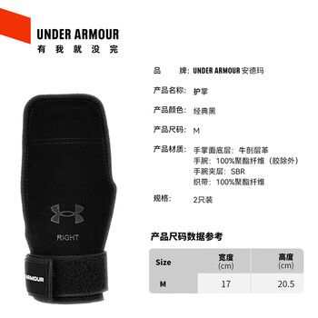安德玛（Under Armour）磐石牛皮护掌助力带硬拉健身手套男女握力带单杠引体向上哑铃护腕