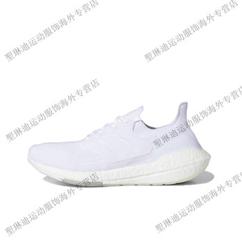 阿迪达斯adidasultraboost21低帮跑步鞋男女同款减震白灰36
