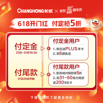 长虹85D7 PRO评测怎么样，已入手，曝光 ！