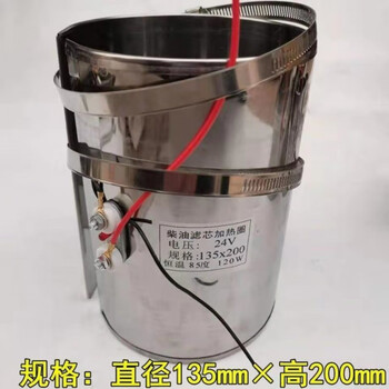 汽车柴油滤清器加热圈12伏24伏油杯油水分离器加热器恒温加热圈24v