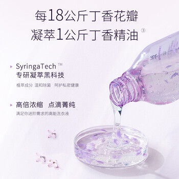 立白蜜丝丁香精萃内衣洗衣液480g 高效去血渍 长效抑菌 内衣裤专用 立白蜜丝丁香精萃内衣洗衣液480g 高效去血渍 长效抑菌 内衣裤专用