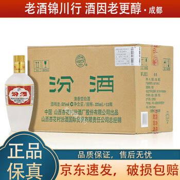 30年48度青花汾酒价格报价行情- 京东