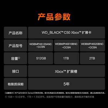 西部数据(WD)512GB移动固态硬盘Xbox Series XS授权版随身便携外接扩容C50外置游戏存储扩展卡PSSD硬盘 西部数据(WD)512GB移动固态硬盘Xbox Series XS授权版随身便携外接扩容C50外置游戏存储扩展卡PSSD硬盘