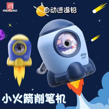 少年伴卷笔刀防卡铅手动可调粗细铅笔削笔刀儿童学生文具开学礼物粉火箭转笔削笔机小初中幼儿园