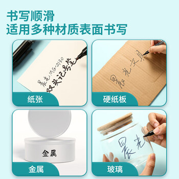 晨光(M&G) 黑色双头细杆记号笔 学生勾线笔 学习重点标记笔学生/办公用记号笔黑色12支/盒 2盒装MG2130